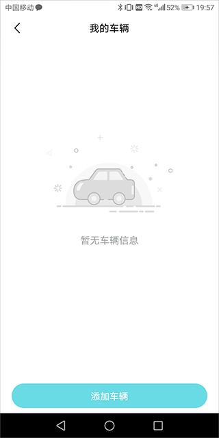奇瑞汽车手机app下载,奇瑞汽车,汽车app,车主app