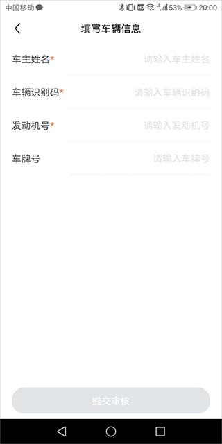 奇瑞汽车手机app下载,奇瑞汽车,汽车app,车主app