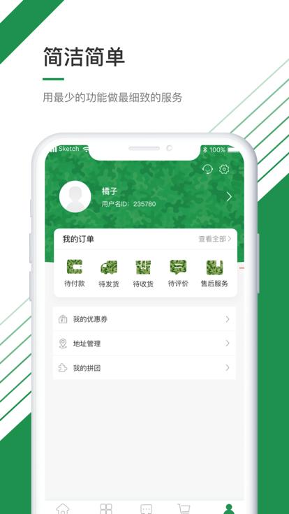兵之家app下载,兵之家,商城app,军工app