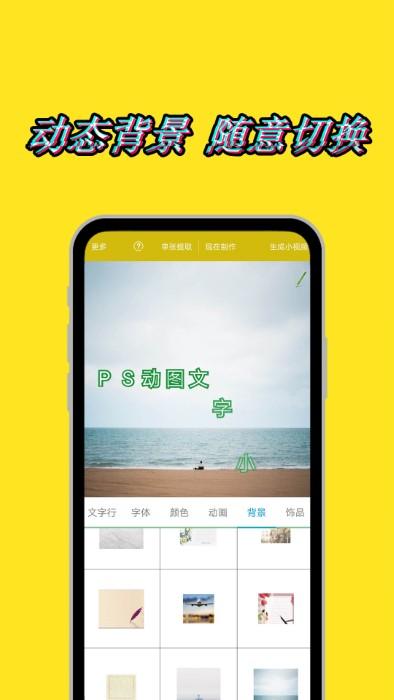 ps视频编辑手机版下载,ps视频编辑,psapp,编辑app