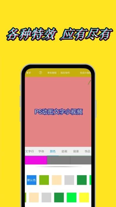 ps视频编辑手机版下载,ps视频编辑,psapp,编辑app
