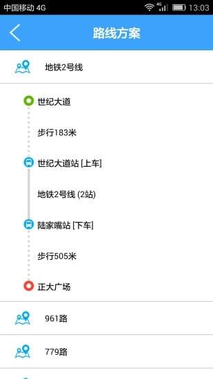 上海实时公交app官方版下载,上海实时公交,公交app,上海app