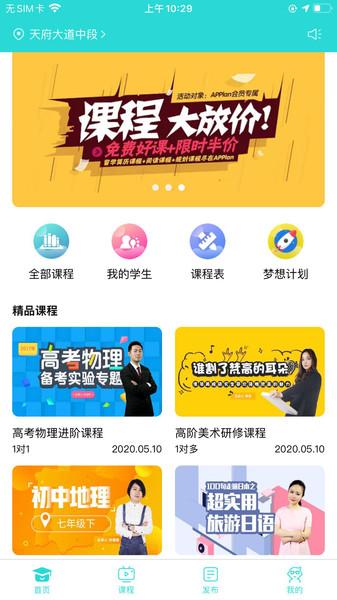 知马私塾app下载,知马私塾,学习app