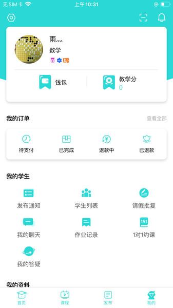 知马私塾app下载,知马私塾,学习app