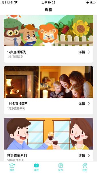 知马私塾app下载,知马私塾,学习app