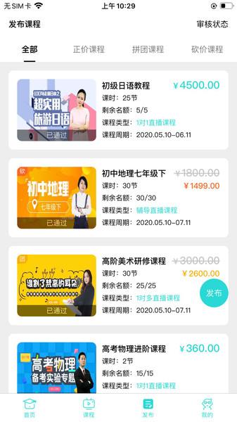 知马私塾app下载,知马私塾,学习app