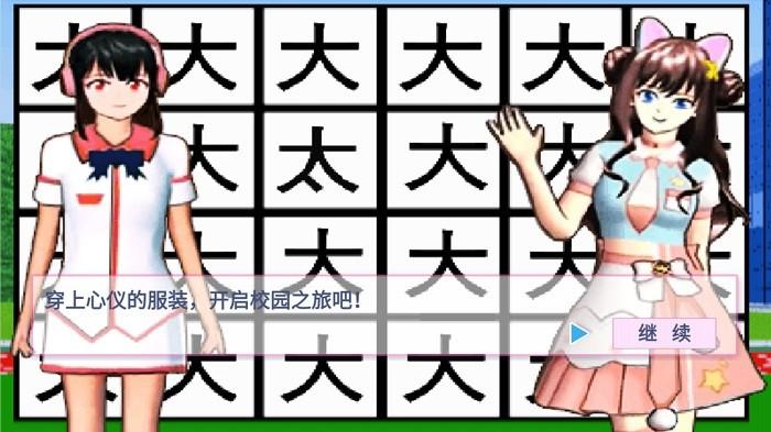樱花学园假期游戏下载,樱花学园假期,趣味游戏,模拟游戏