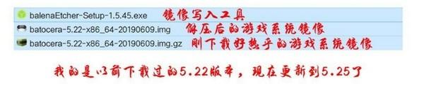 Batocera.linux,系统.