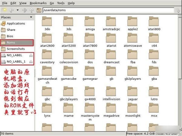 Batocera.linux,系统.