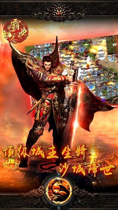 散人霸业华为版本下载,散人霸业,传奇手游,战斗手游,华为手游