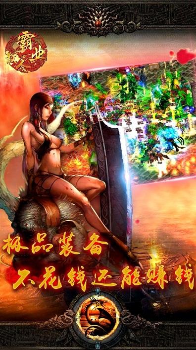 散人霸业华为版本下载,散人霸业,传奇手游,战斗手游,华为手游
