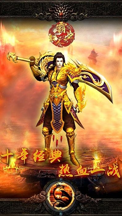 散人霸业华为版本下载,散人霸业,传奇手游,战斗手游,华为手游