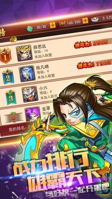 三国国战塔防游戏(暂未上线),三国国战塔防,三国手游,国战手游,塔防手游