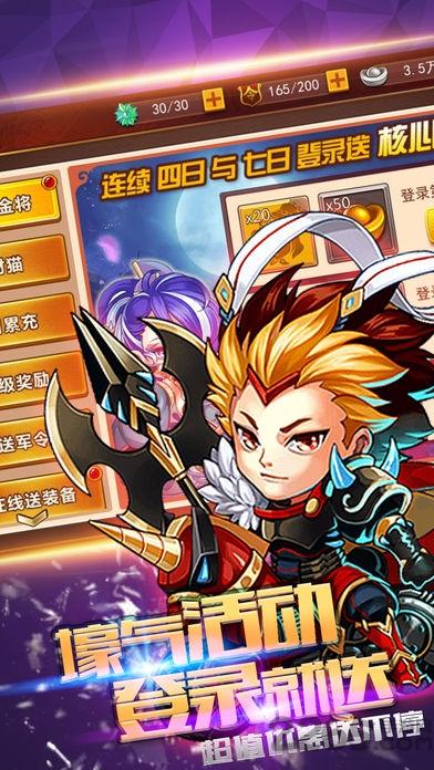 三国国战塔防游戏(暂未上线),三国国战塔防,三国手游,国战手游,塔防手游