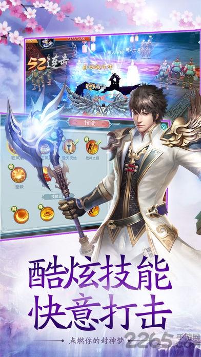 封神妖狐传手游(暂未上线),封神狐妖传,仙侠手游,rpg手游