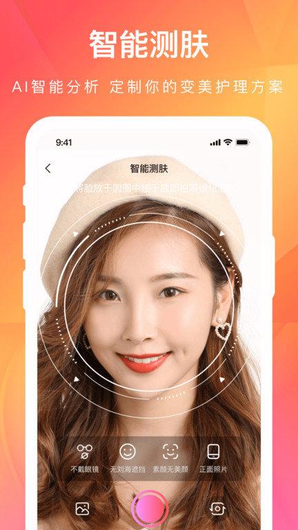 伊的家app最新版本下载,伊的家,购物app,商城app