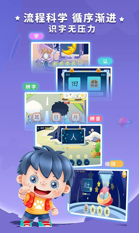 哆哆识字免费版下载,哆哆识字,识字app,早教app