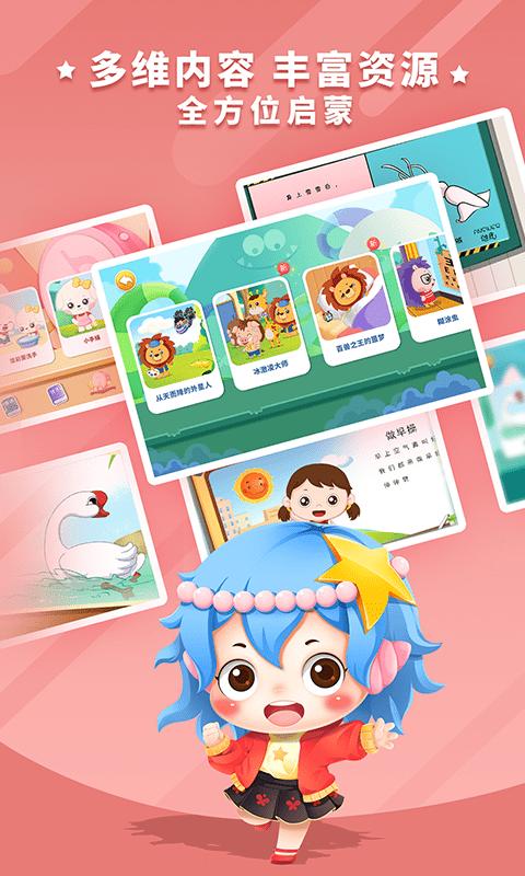 哆哆识字免费版下载,哆哆识字,识字app,早教app