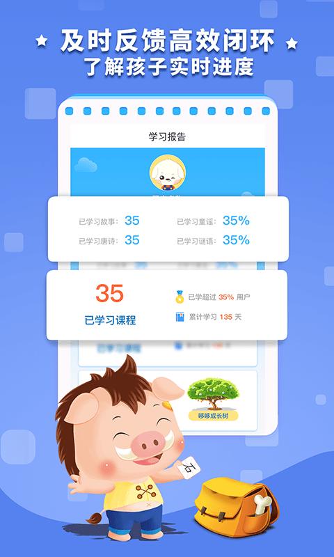 哆哆识字免费版下载,哆哆识字,识字app,早教app