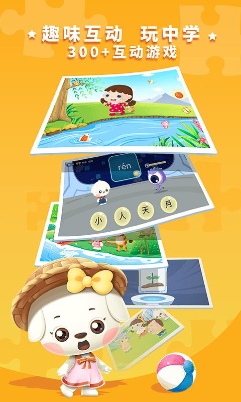 哆哆识字免费版下载,哆哆识字,识字app,早教app