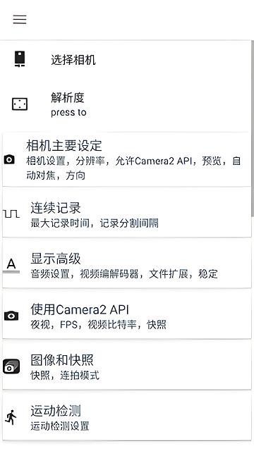 bvr pro软件下载,bvrpro,录制视频app,后台app