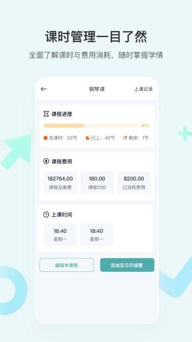 漫记提醒app下载,漫记,记录app,规划app