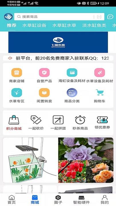 七曜水族最新版下载,七曜水族,钓鱼app,养鱼app
