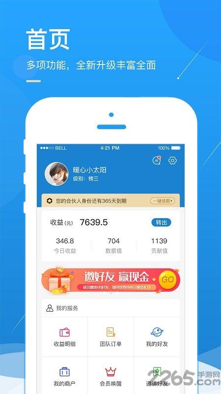 小谷服务端最新版本下载,小谷服务端,实用app,收银台app