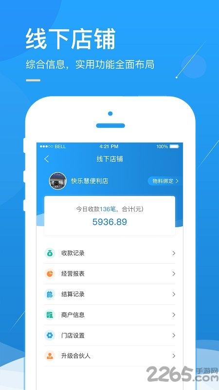 小谷服务端最新版本下载,小谷服务端,实用app,收银台app