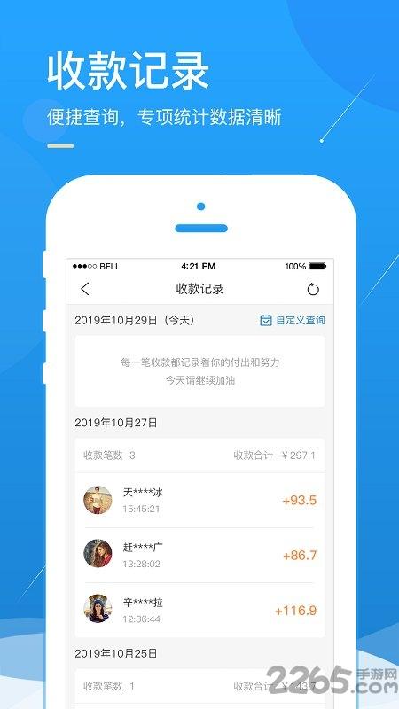 小谷服务端最新版本下载,小谷服务端,实用app,收银台app