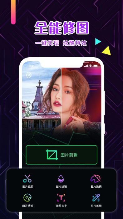 手机版ps官方正版下载,手机版ps,修图app,美化app