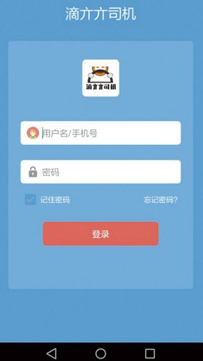 滴亣亣司机端app下载,滴亣亣,司机app,出行app