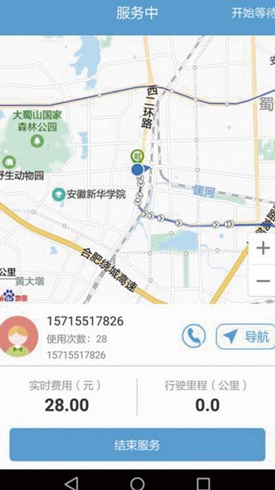 滴亣亣司机端app下载,滴亣亣,司机app,出行app