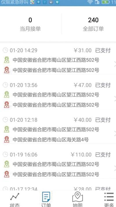 滴亣亣司机端app下载,滴亣亣,司机app,出行app