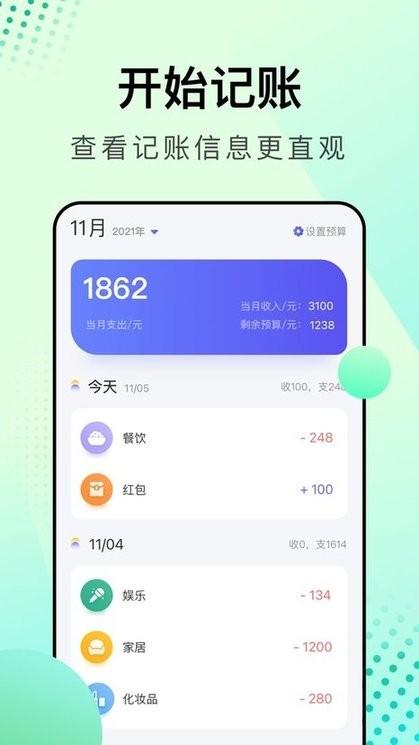 存钱小助手软件下载,存钱小助手,记账app