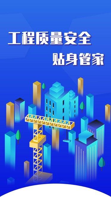 竞优移动质检app下载,实用app,竞优移动质检