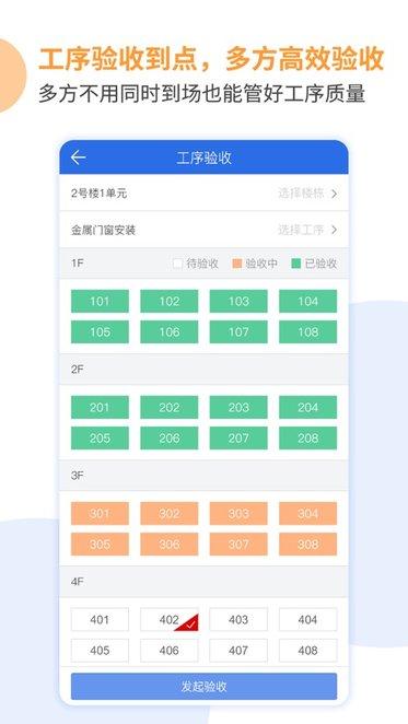 竞优移动质检app下载,实用app,竞优移动质检