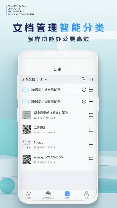 拍照扫描软件下载,拍照扫描,扫描app,文档app