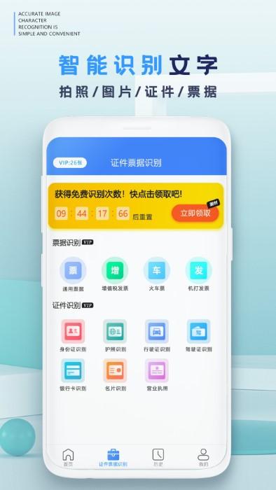 拍照扫描软件下载,拍照扫描,扫描app,文档app