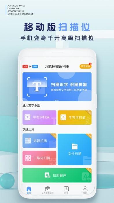 拍照扫描软件下载,拍照扫描,扫描app,文档app