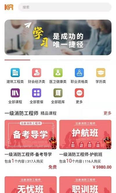 123未来教育app下载,123未来教育,教育app,学习app