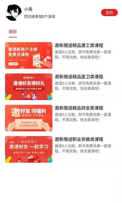 123未来教育app下载,123未来教育,教育app,学习app