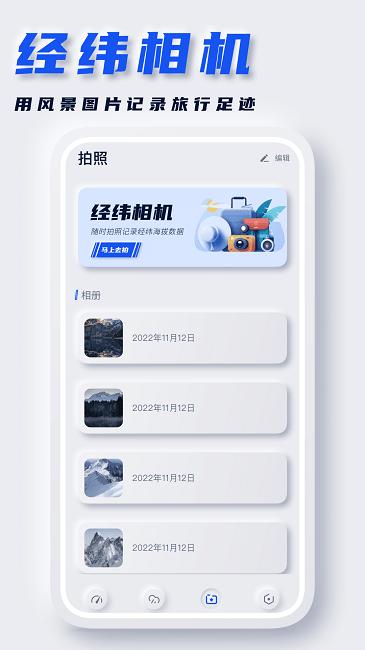 实时海拔表海拔测量app下载,实时海拔表,测量app