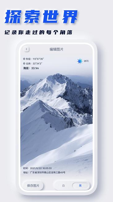 实时海拔表海拔测量app下载,实时海拔表,测量app