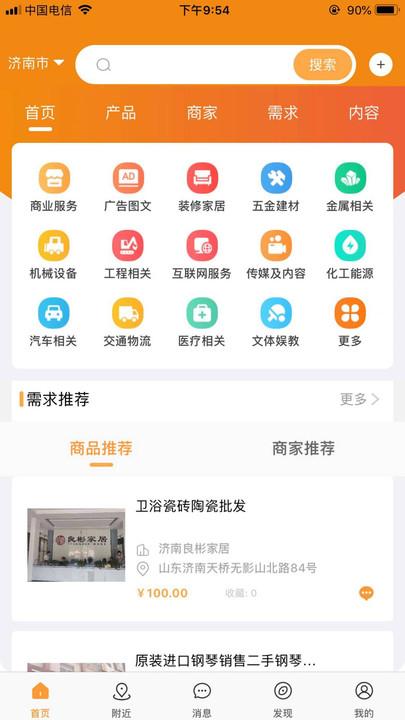 商漠驼平台下载,商漠驼,效率app