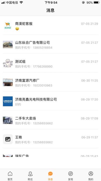 商漠驼平台下载,商漠驼,效率app