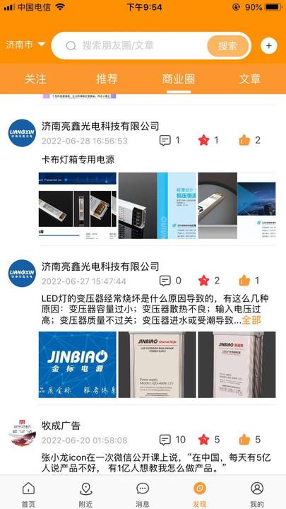 商漠驼平台下载,商漠驼,效率app