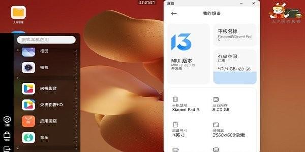 掌上pc模式app下载,pc模式,小米app