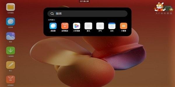 掌上pc模式app下载,pc模式,小米app