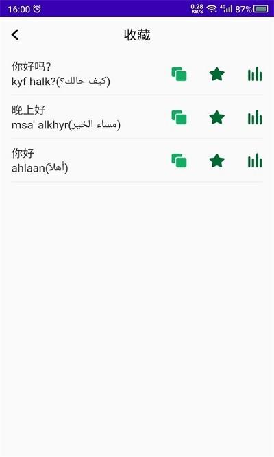 天天阿拉伯语官方版下载,天天阿拉伯语,学习app,阿拉伯语app